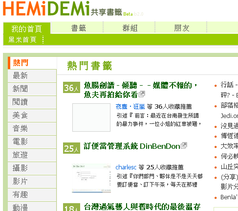 DinBenDon_hemi